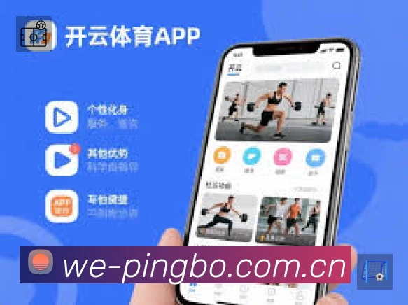 平博体育赛事提醒下载 平博体育赛事提醒App官方下载